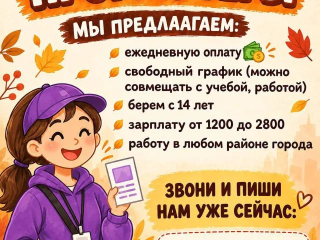 Фото: 🚀 Хочешь зарабатывать уже СЕГОДНЯ?