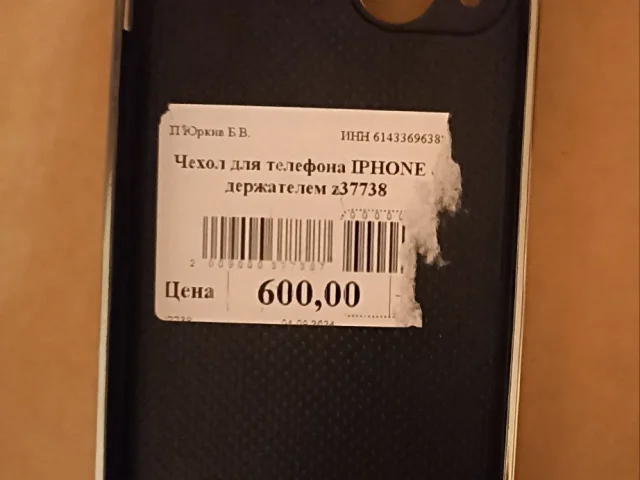 Фото: Продам iPhon 13,память 128 ГБ и чехол,телефоном практически не пользовались