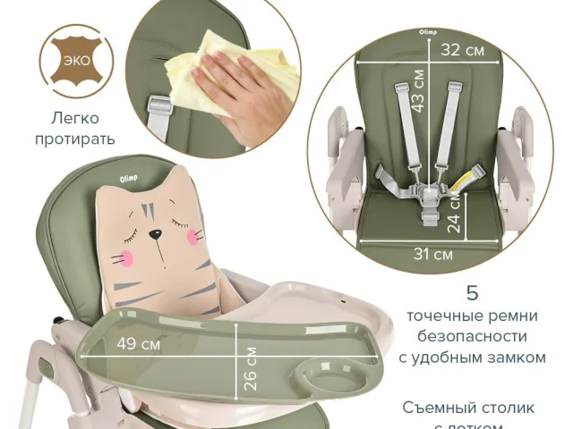 Фото: Стульчик для кормления Pituso Olimp Темно-зеленый, ECO-кожа