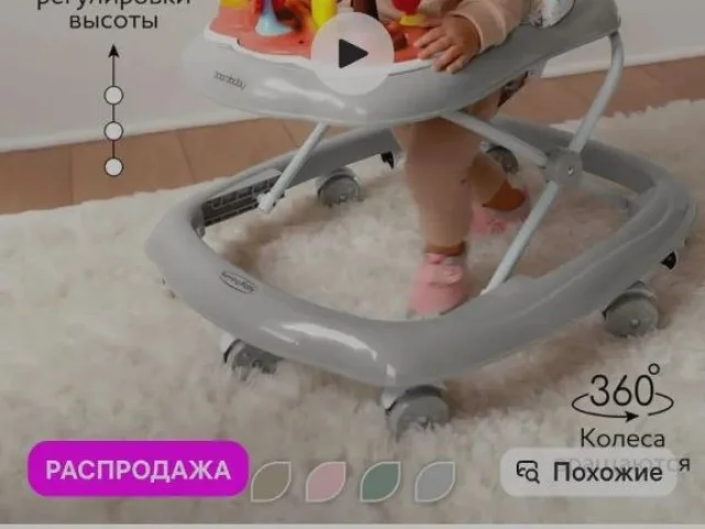 Фото: Продам ходунки в отличном состоянии за 2.500 р. Все колесики крутятся на 360°. Есть музыкальная площадка которая снимает