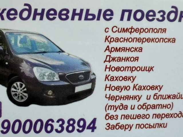 Фото: ЕЖЕДНЕВНЫЕ ПОЕЗДКи