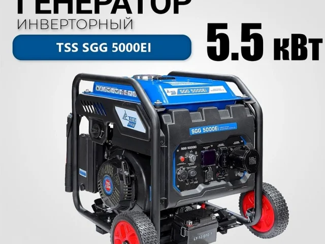 Фото: Инверторный генератор TSS SGG 5000Ei