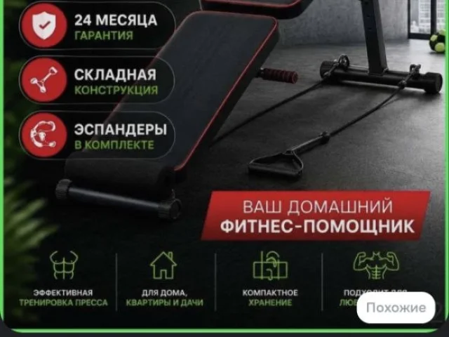 Фото: Продам спортивный ттренажер.Номер для связи . Или пишите в тг lebedinskaaalins . Цена : 6000