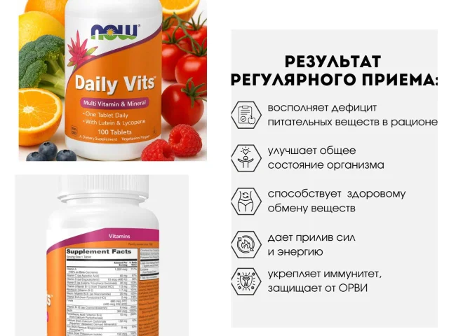 Фото: Мультивитамины на каждый день , для мужчин и женщин