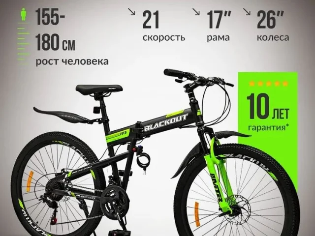 Фото: Продам новый 21-скоростной велосипед на 16 дюймовых колесах. Собран полностью на оригинальных деталях BLACKOUT с добавле