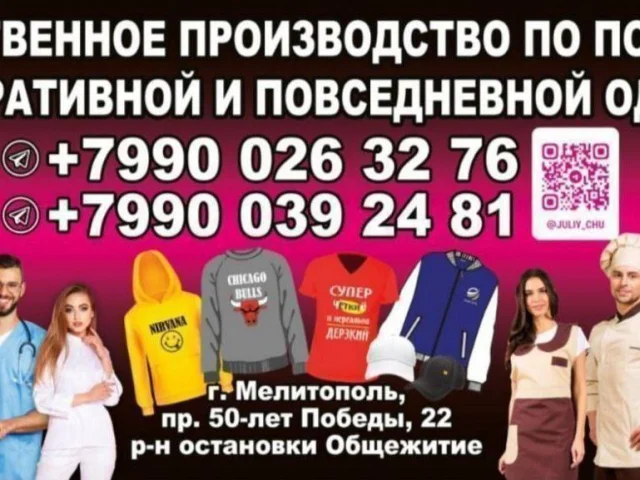 Фото: розница, ОПТ, мелкий ОПТ