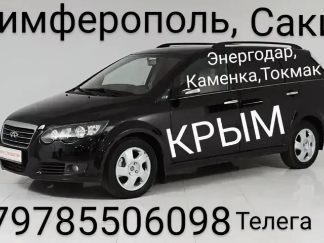 Фото: Еду 3го, 6го, 7го, 8го, 9го, 10го, 11го, 12го, 13го, июня с Крыма в Каменку, Энергодар, Днепрорудный, И ВОЗВРАЩАЮСЬ ОБРА