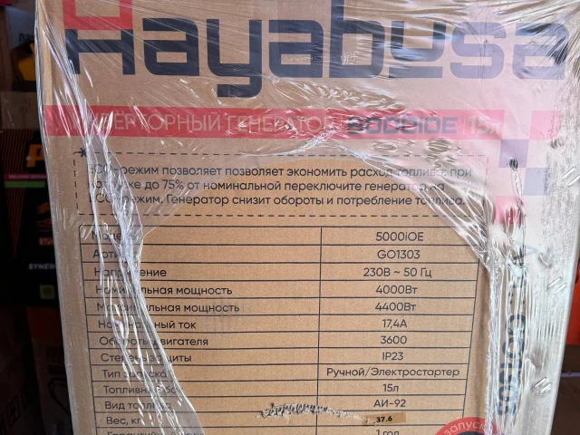 Фото: В продаже появились бензиновые генераторы