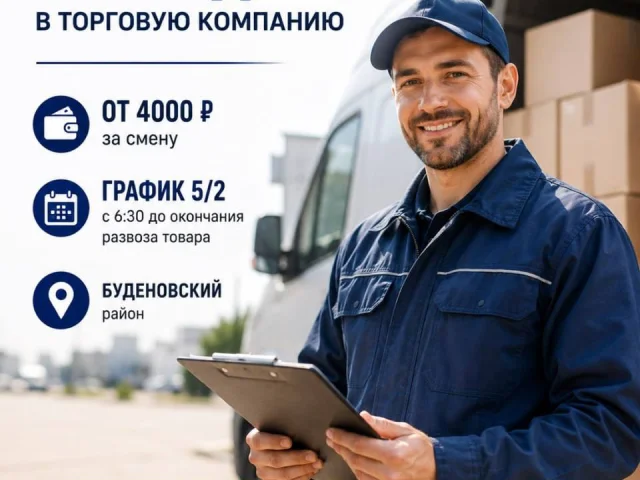 Фото: 🚛 ИЩЕШЬ СТАБИЛЬНУЮ РАБОТУ?