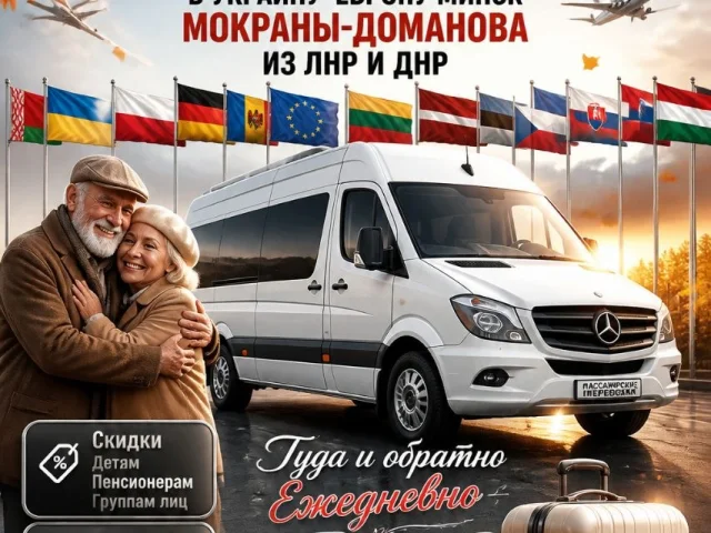 Фото: 🚐✨ ПЕРЕВОЗКИ ПО ЕВРОПЕ, УКРАИНЕ И БЕЛАРУСИ ✨🌍
