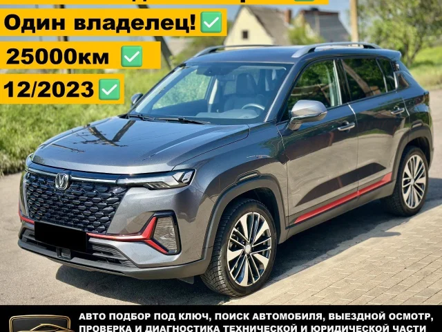 Фото: Changan CS35 Plus ❤️‍🔥