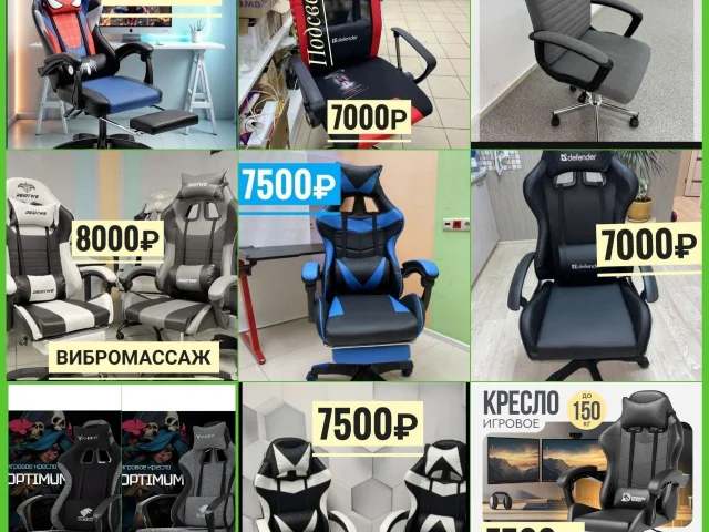 Фото: Продам Новые кресла в коробках!!! Игровые кресла от 7000₽, Кресла руководителя .Всегда в наличии.Цены самые низкие в Луг