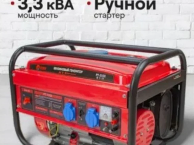 Фото: Продам новые Генераторы Edon PT-3300 3,3 кВА. 17500 рублей. Также есть возможность заказать любую бытовую технику сплит-
