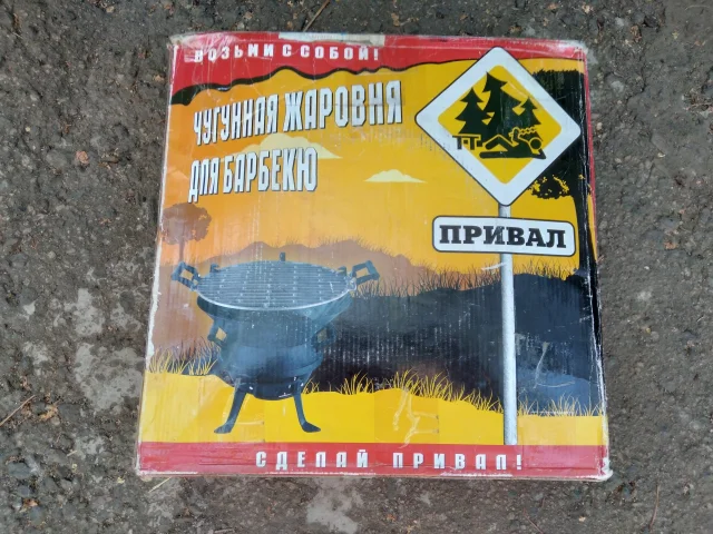 Фото: Чугунная  многофункциональная жаровня