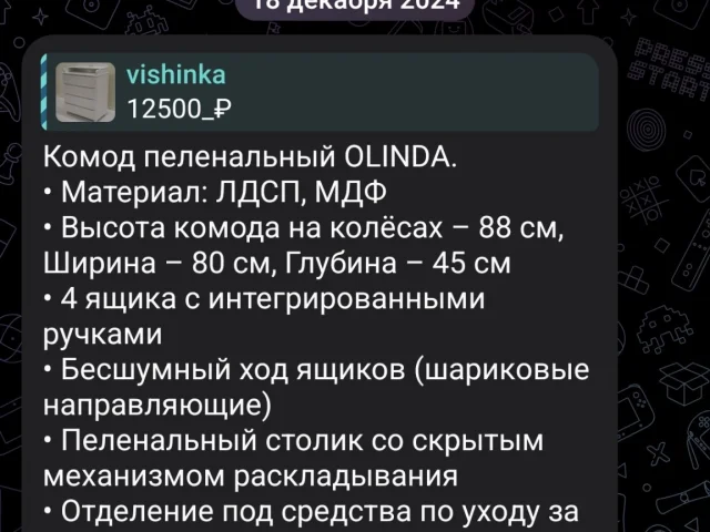 Фото: Продам пеленальный столик.В отличном состоянии. Крепления металлические. Ящики не разбирали, осталось собрать основу. Мо
