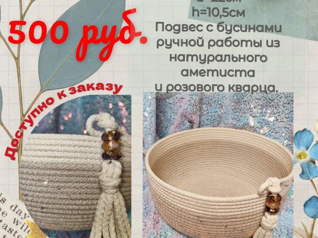 Фото: Корзины из хлопкового шнура от 500 руб