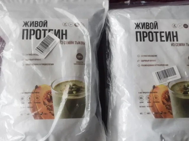 Фото: Продам Протеин тыквенный растительный белок пачка 1.2кг