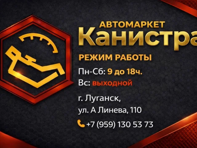Фото: АВТОМАРКЕТ "Канистра" Бесплатная замена масла в двигателе