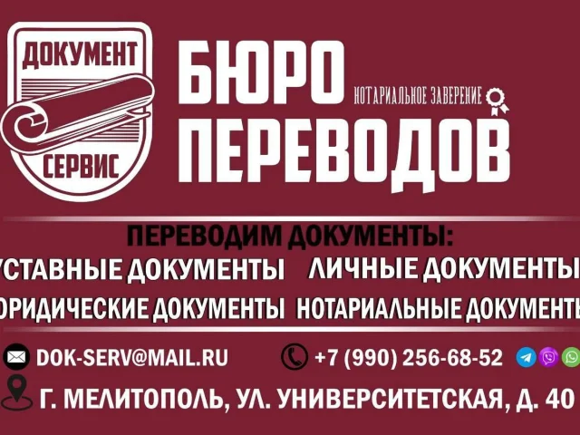 Фото: 📣📣📣ПЕРЕВОД ДОКУМЕНТОВ С НОТАРИАЛЬНЫМ ЗАВЕРЕНИЕМ📌