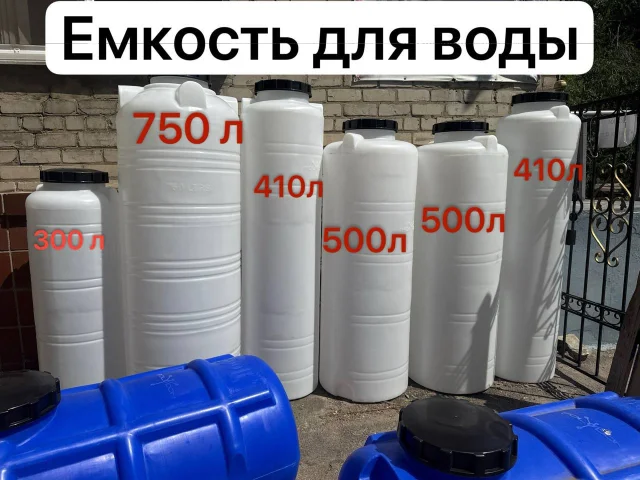 Фото: ПРОИЗВОДИТЕЛЬ ПРЕДЛАГАЕТ ПИЩЕВЫЕ ЕМКОСТИ