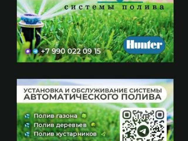 Фото: Продам систему автоматического полива .💦