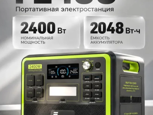 Фото: В наличии портативная электростанция