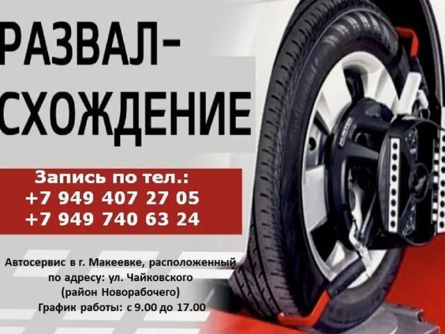 Фото: Сегодня работаем!