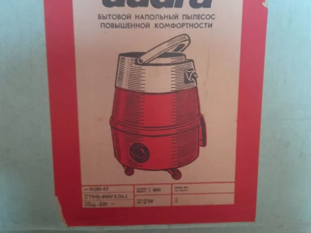 Фото: Продаётся бытовой пылесос " AUDRA" г. Вильнюс, новый в упаковке, с насадками, работает прекрасно. Цена 3000 руб.(только