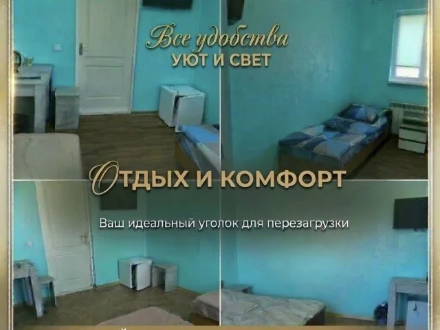 Фото: Отель Фаворит