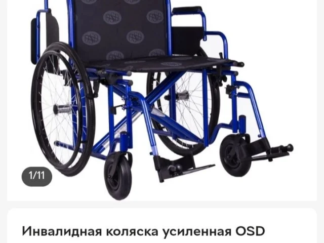 Фото: Продам инв.коляску,усиленную, предназначенную для передвижения по помещении и на улице, самостоятельно/ с сопровождением