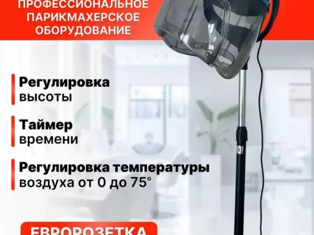 Фото: Продам сушуар!