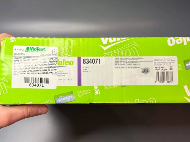 Фото: 1)Продам комплект сцепления: VALEO 834071 Все новое даже не ставили , заказали не тот , мастер сразу визуально сказал чт