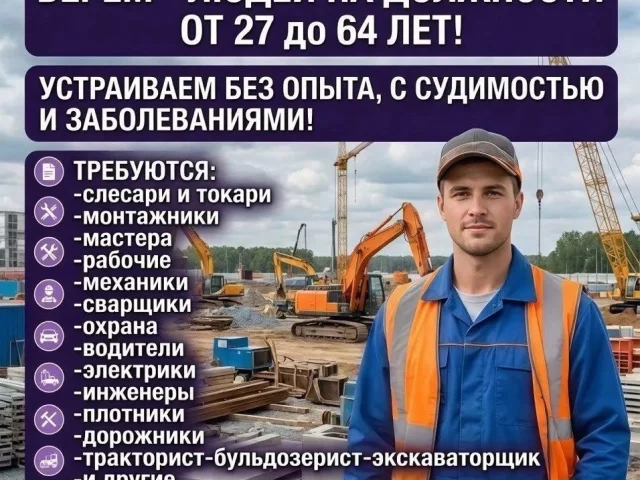 Фото: 🇷🇺  ТРЕБУЮТСЯ CТРОИТЕЛИ, РАЗНОРАБОЧИЕ, ЭЛЕКТРИКИ В ТЫЛ (с отношением в ЧАСТЬ)