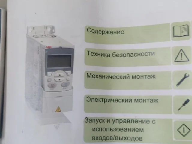 Фото: Продам систему управления насосом на базе преобразователя частоты ABB ASC310 на 1,5 кВт, 380 В. Габариты шкафа В — 500, 