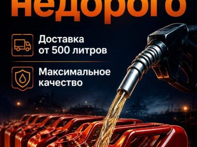 Фото: Продам бензин ⛽ 92