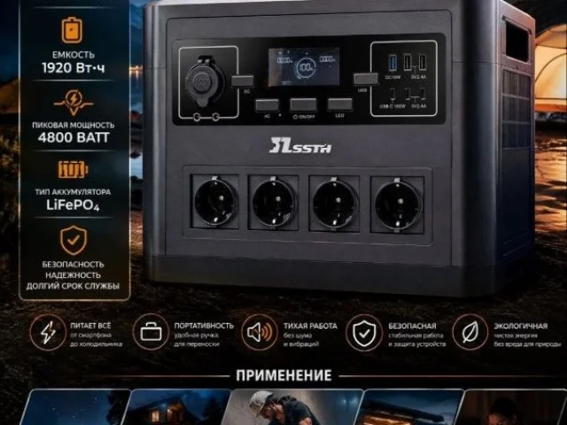 Фото: ⚡ Портативная электростанция SZSSTH 2400W / 1920 Wh