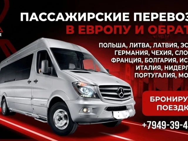 Фото: 🌐ПАССАЖИРСКИЕ ПЕРЕВОЗКИ🌐