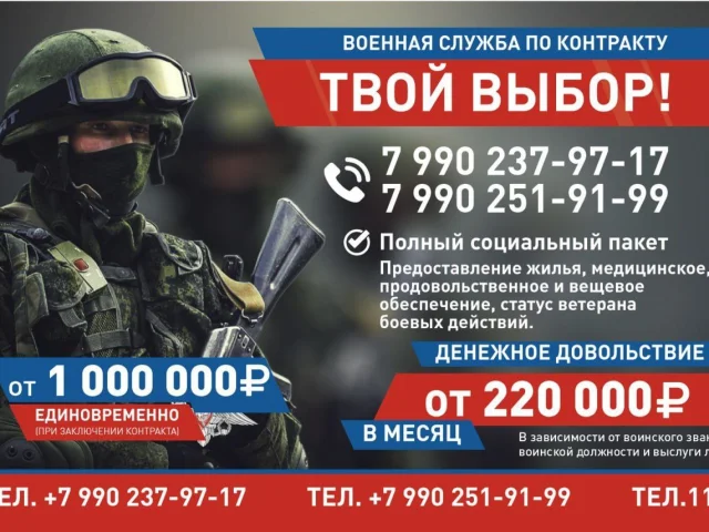 Фото: 🫡Материально-техническое обеспечение ВС РФ производит отбор граждан на воинские должности: