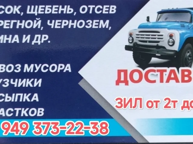 Фото: Грузовое Авто. Донецк ДНР
