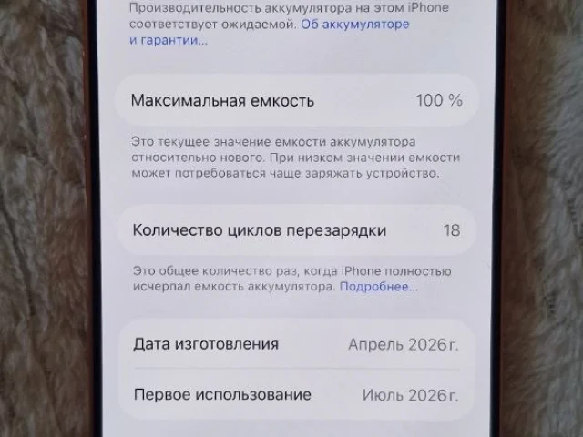 Фото: Продам iPhone 17 pro 256Gb  Sim+eSim состояние нового, без дефектов (куплен месяц назад) + зарядка и чехол 85.000 р