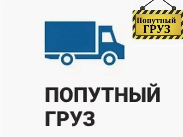 Фото: В поисках попутного транспорта