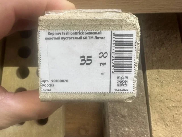 Фото: Продается облицовочный кирпич б/у 15 р за штуку( около 5000 шт).Самовывоз.Макеевка, Центрально-городской район