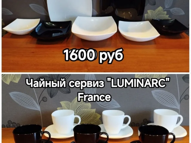 Фото: Посуда "Luminarc" Франция - набор посуды оригинал -1600 руб