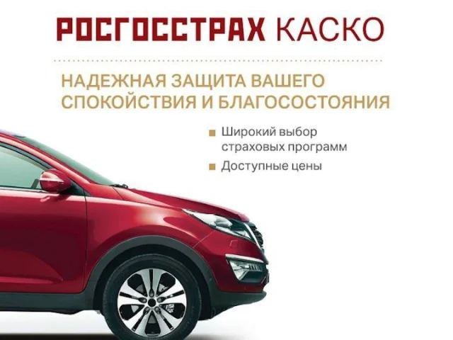 Фото: КАСКО - это добровольный вид страхования транспортных средств( автомобилей, мотоциклов, спецтехники) от физического ущер