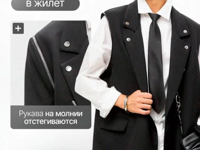Фото: Продам стильный пиджак-трансформер. Уникальная вещь: легко превращается в жилетку, что позволяет создавать два разных об