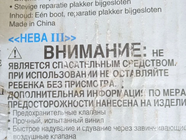 Фото: Продам новую резиновую лодку ц. Договорная т