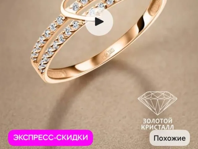 Фото: Продам золотое кольцо