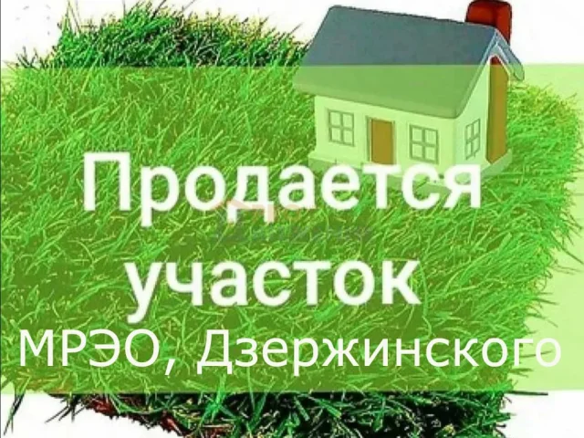Фото: Зем. уч 0.1000га, ул. Орловская, МРЭО, Дзержинского Луганск!!!
