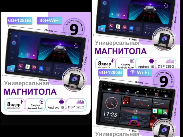 Фото: Универсальные НОВЫЕ магнитолы, Android, 2/32, 4/64, 6/128, 8/128 gb, 9-10 дюймов, WiFi,Bluetooth, GPS