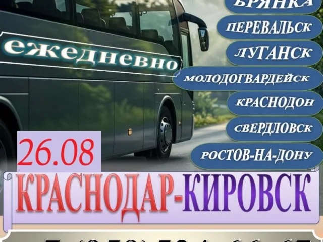 Фото: ‼️ВНИМАНИЕ‼️НОВЫЙ РЕЙС‼️